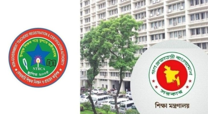 শিক্ষা মন্ত্রণালয় ও এনটিআরসিএ’র সভায় শিক্ষক নিয়োগ নিয়ে নতুন সিদ্ধান্ত