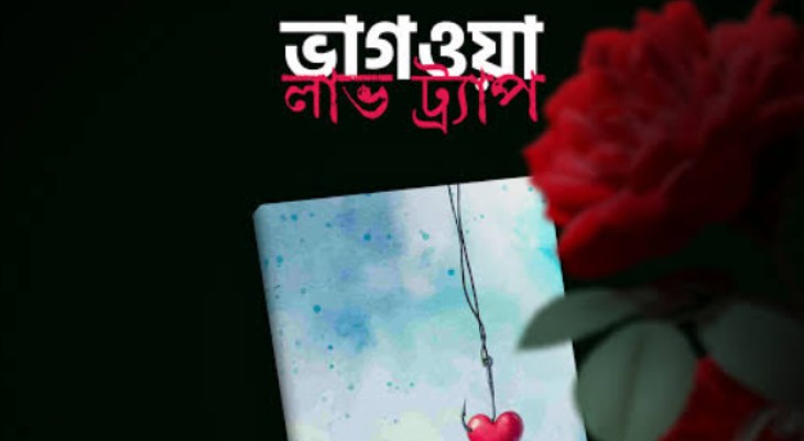 মুসলিম মেয়েদের টার্গেট করে যেভাবে ফাঁদে ফেলছে উগ্র হিন্দুত্ববাদীরা