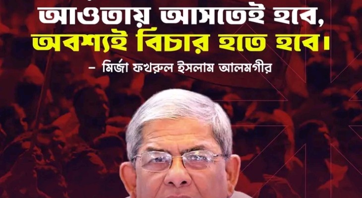 গণহত্যায়-জড়িত-আওয়ামীলীগ-শীর্ষ-নেতাদের-বিচার-কতদূর